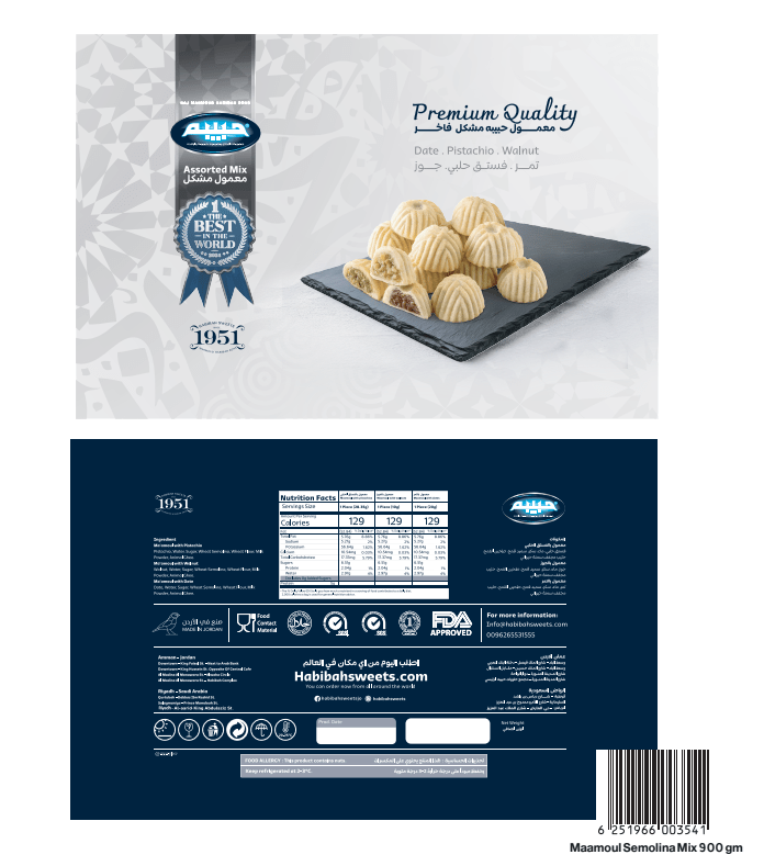 Habibah Maamoul Semolina Mix Tin Rectangle 900g | حبيبة معمول سميد مشكل - 2kShopping