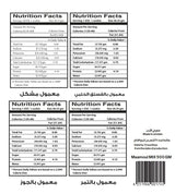 Habibah Maamoul Semolina Mix Tin Square 900g | حبيبة معمول سميد مشكل - 2kShopping