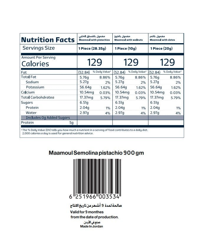 Habibah Maamoul Semolina Pistachio Tin Rectangle 900g | حبيبة معمول سميد بالفستق - 2kShopping