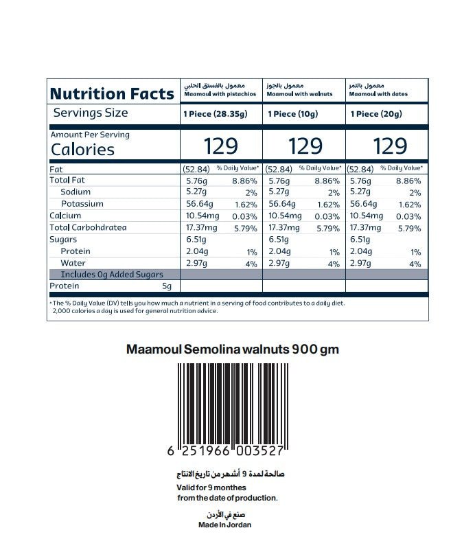 Habibah Maamoul Semolina Walnuts Tin Rectangle 900g | حبيبة معمول سميد بالجوز - 2kShopping