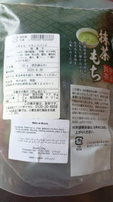 Japanese Matcha Mochi 130g | حلوى الارز ماتشا - 2kShopping