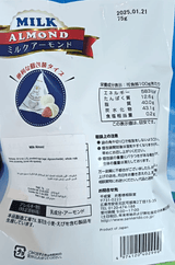 Japanese Milk Almond Snack 75g | سناك اللوز بالحليب - 2kShopping