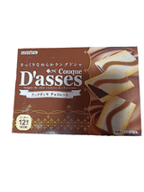 Japanese Sanritsu Cookies Chocolate 12pcs | بسكوت بالشكولاتة - 2kShopping