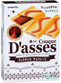 Japanese Sanritsu Cookies Chocolate 12pcs | بسكوت بالشكولاتة - 2kShopping