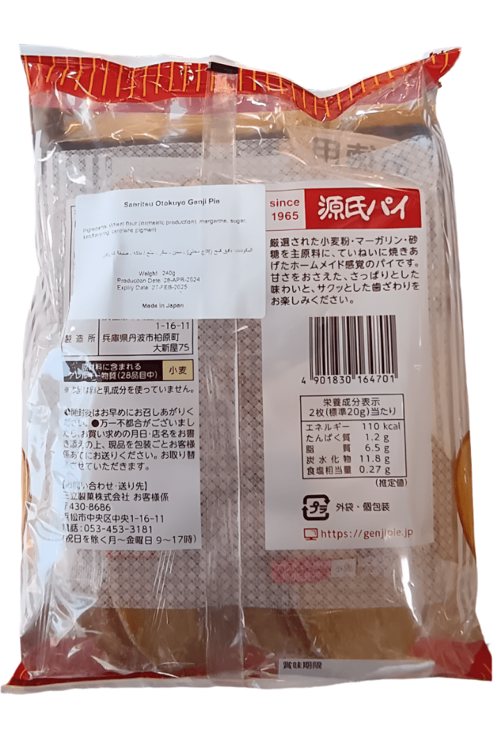 Japanese Sanritsu Genji Pie 2 x 12pcs | بسكوت هش مغطي بالسكر - 2kShopping