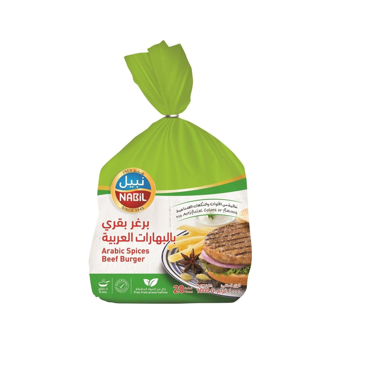 Nabil Beef Burger Arabic Flavor 1kg (20x50g) | برجر بقري بالبهارات العربية نبيل - 2kShopping