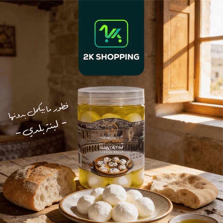Oriental Holy Land Labana Jarashia 650g | هولي لاند لبنة كرات جرشية - 2kShopping