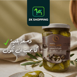 Oriental Holyland Green Peppers Stuffed Labnah 500g | هولي لاند فلفل اخضر محشي لبنة جرشية - 2kShopping