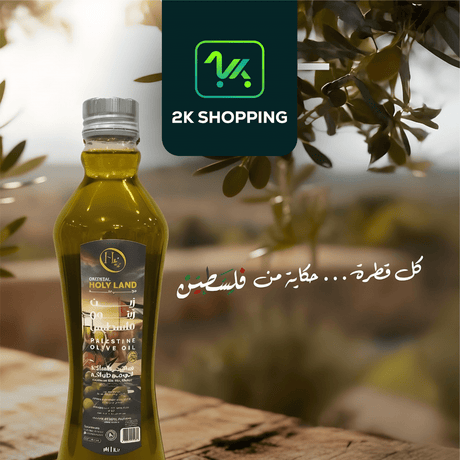 Oriental Holyland Olive Oil Palestine 1L | هولي لاند زيت زيتون فلسطيني - 2kShopping