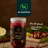 Oriental Holyland Sumac 500g | هولي لاند سماق - 2kShopping