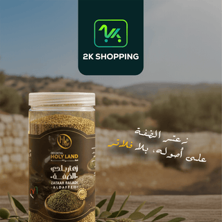 Oriental Holy Land Zaatar Baladi - Aldaffeh 500g