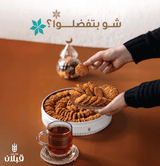 Qabalan Barazeq Super with Pistachio 600g | قبلان برازق بالفستق الحلبي - 2kShopping