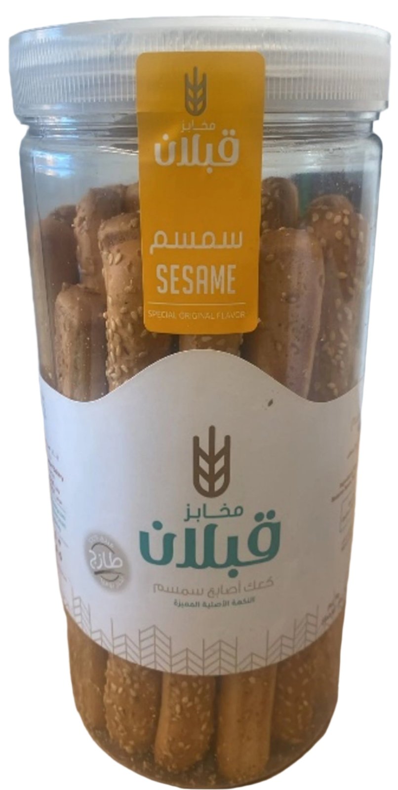 Qabalan Bread Sticks with Sesame 350g | قبلان كعك اصابع السمسم - 2kShopping