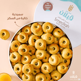 Qabalan Smediah with Dates 450g | قبلان سميدية بالتمر الفاخر - 2kShopping