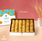 Qabalan Smediah with Dates Family Pack 700g | قبلان سميدية بالتمر الفاخر العبوة الاقتصادية - 2kShopping