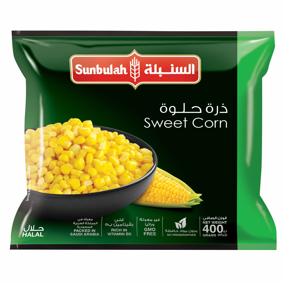 Sunbulah Sweet Corn 450 Gms | السنبلة ذرة حلوة مفرزة - 2kShopping