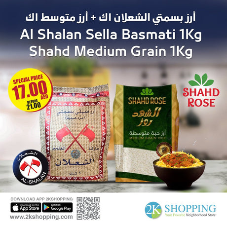 Al Shalan Sella Basmati 1Kg + Shahd Medium Grain 1Kg | أرز بسمتي الشعلان ١كيلو + أرز الشهد اكيلو - 2kShopping