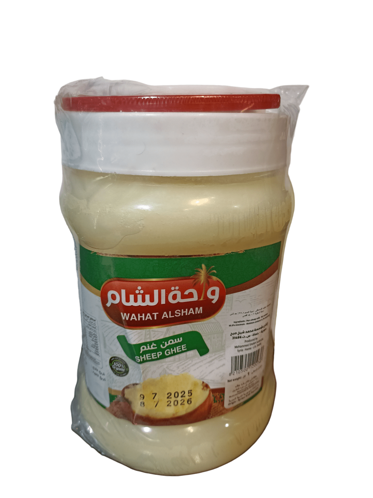 Wahat Alsham Sheep Ghee 1Kg - 2kShopping