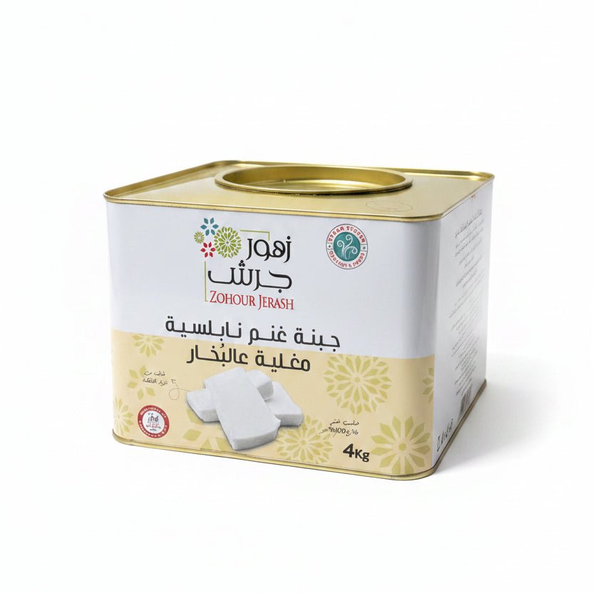 Zohour Jerash Steamed Boiled Nabulsi Sheep Cheese 4kg - 2kShopping