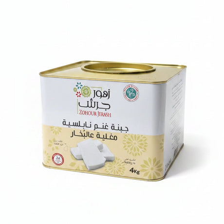 Zohour Jerash Steamed Boiled Nabulsi Sheep Cheese 4kg - 2kShopping