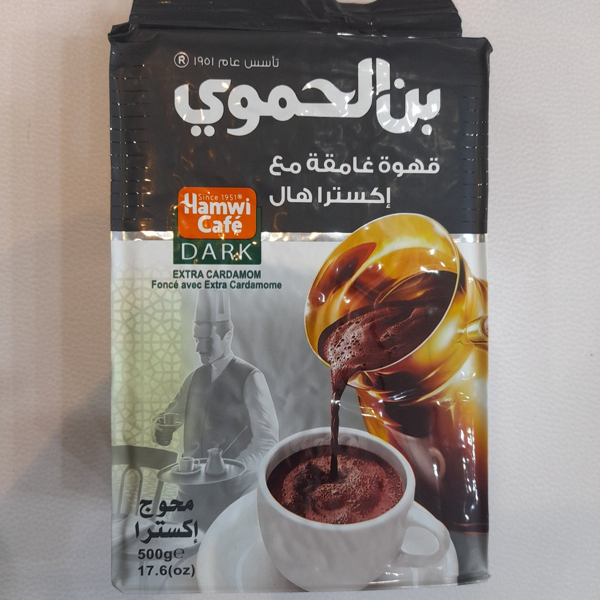 Al Hamawi Café Dark with Extra Cardamom 500g | بن الحموي قهوة غامقة مع اكسترا هيل - 2kShopping