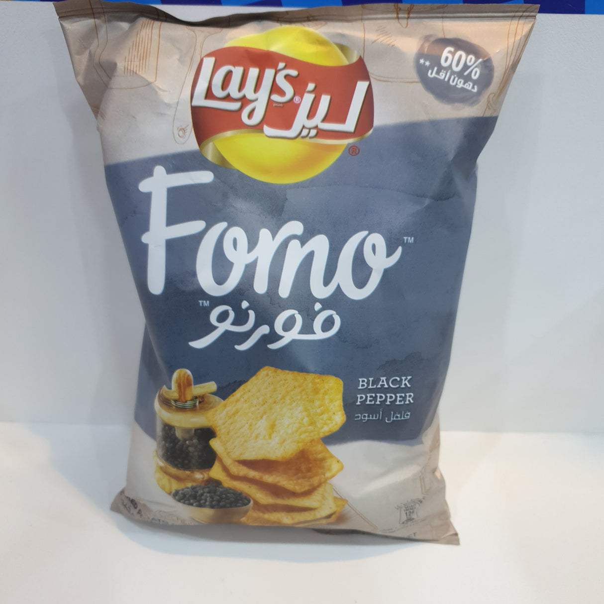 Lays Forno Black Pepper 170g | شيبس ليز فورنو بالفلفل الأسود 170 جم