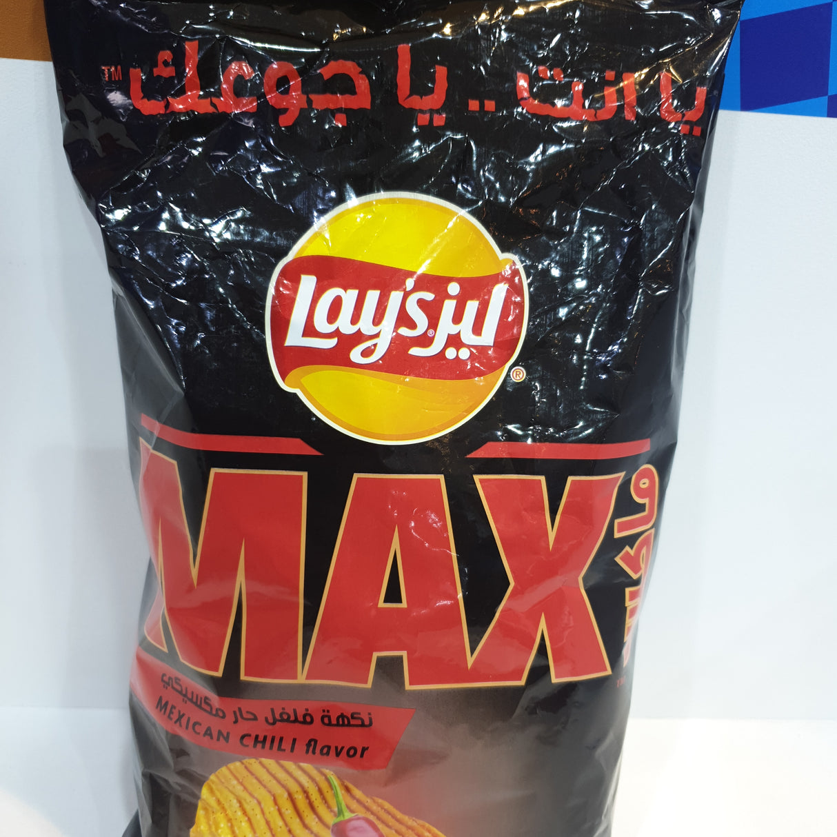 Lays Max Chili flavor 200g | ليز ماكس بنكهة الفلفل الحار 200 جرام