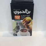 Al Hamawi Café Dark with Cardamom 200g | بن الحموي قهوة غامقة مع اكسترا هال - 2kShopping