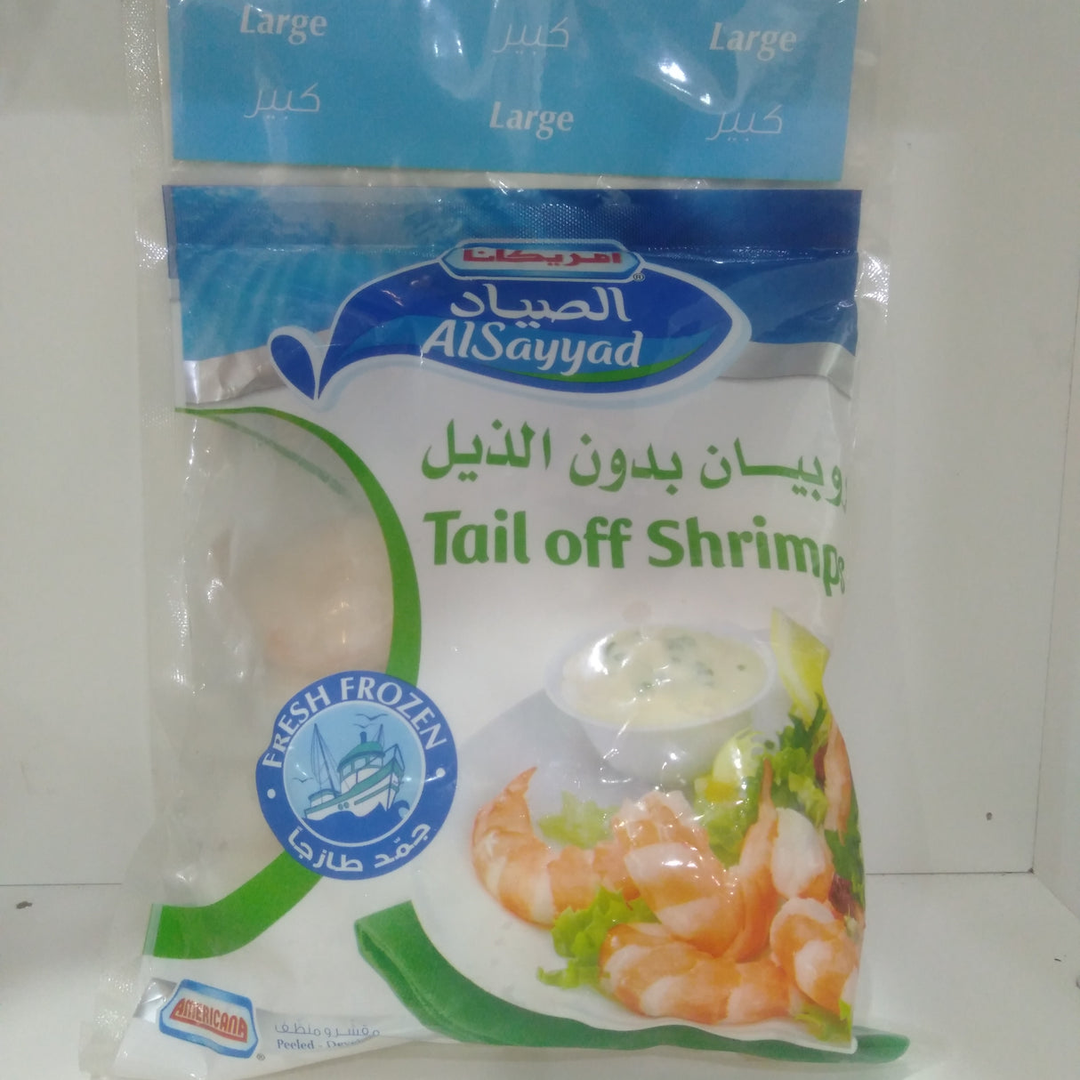 Americana Frozen Large Shrimps 400g |الصياد ربيان بدون ذيل