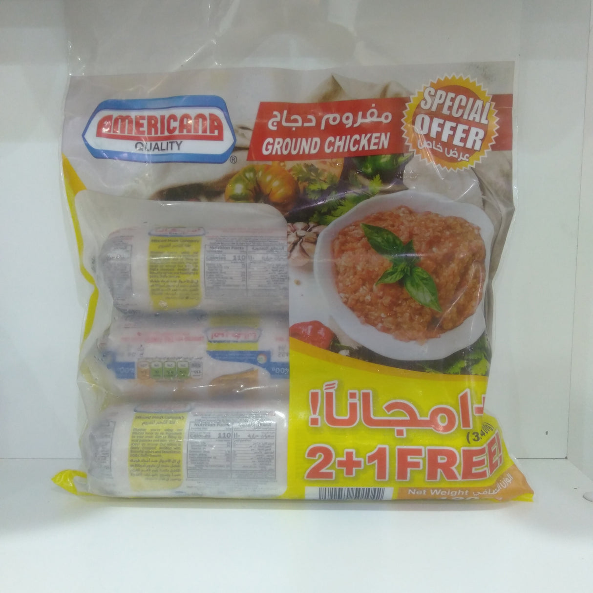 أمريكانا مفروم دجاج 3×400 جم (2+1 مجاناً)