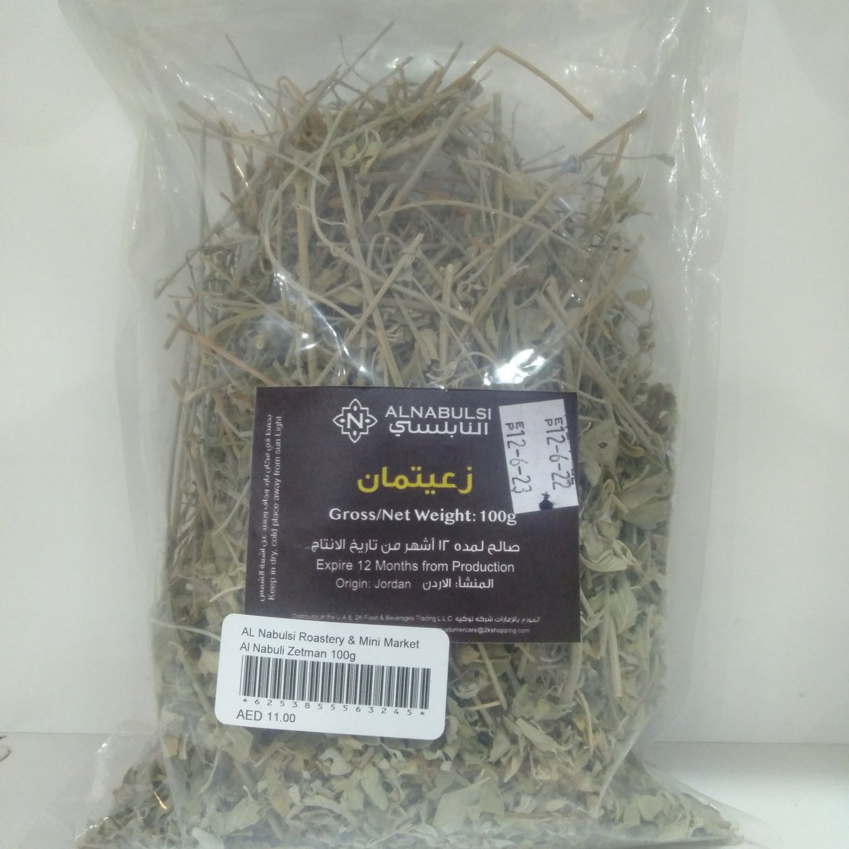 Al Nabulsi Zetman 100g |النابلسي زعيتمان - 2kShopping