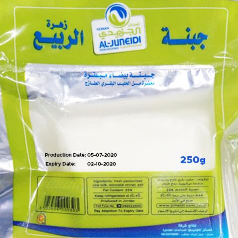 Al-Juneidi  Rabee Soft White Cheese - 2kShopping.com