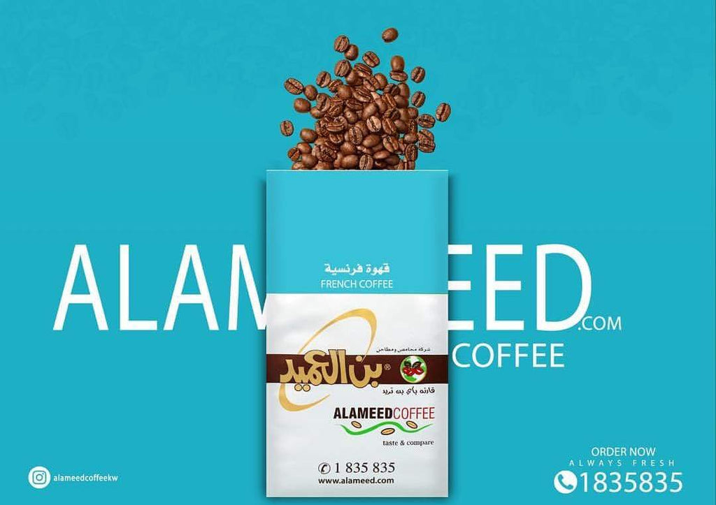 AL Ameed French Coffee 250g - 2kShopping.com - Grocery | Health | Technology