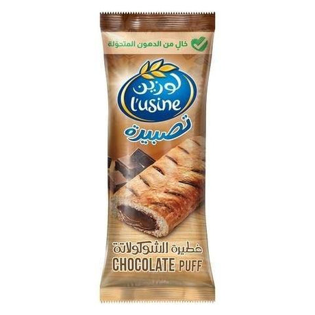 Lusine Chocolate Puff 70g|فطيرة الشوكولاتة - 2kShopping